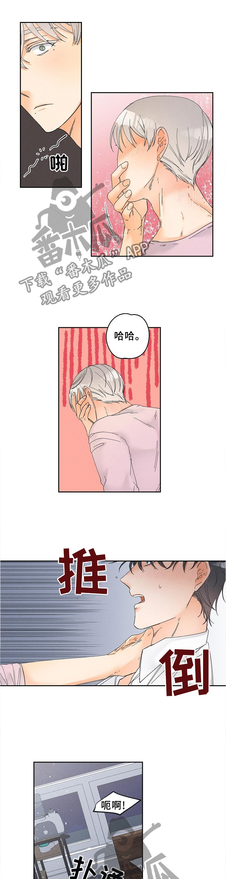 暗恋测试员-第63章：太可爱了!全彩韩漫标签
