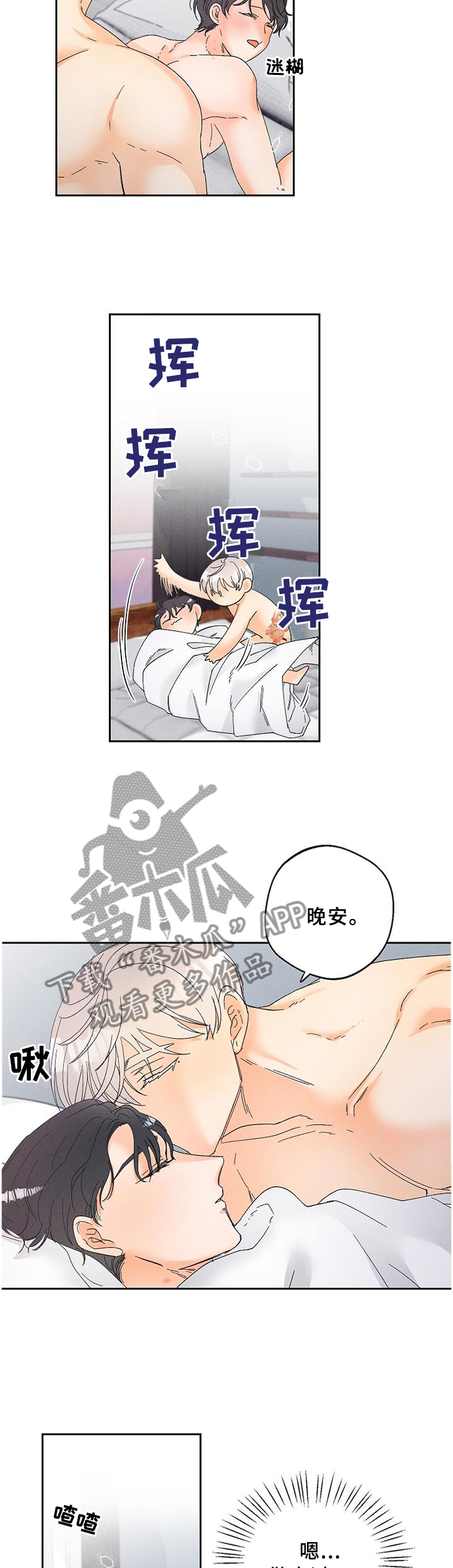 《暗恋测试员》漫画最新章节第63章：太可爱了!免费下拉式在线观看章节第【5】张图片