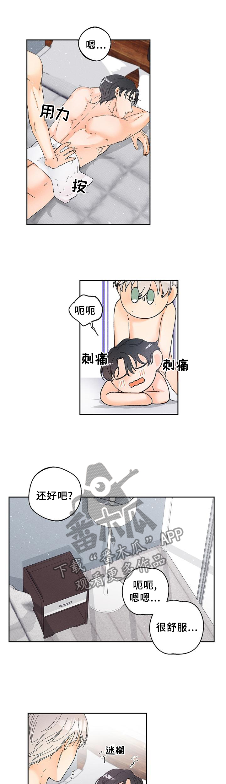 《暗恋测试员》漫画最新章节第63章：太可爱了!免费下拉式在线观看章节第【6】张图片