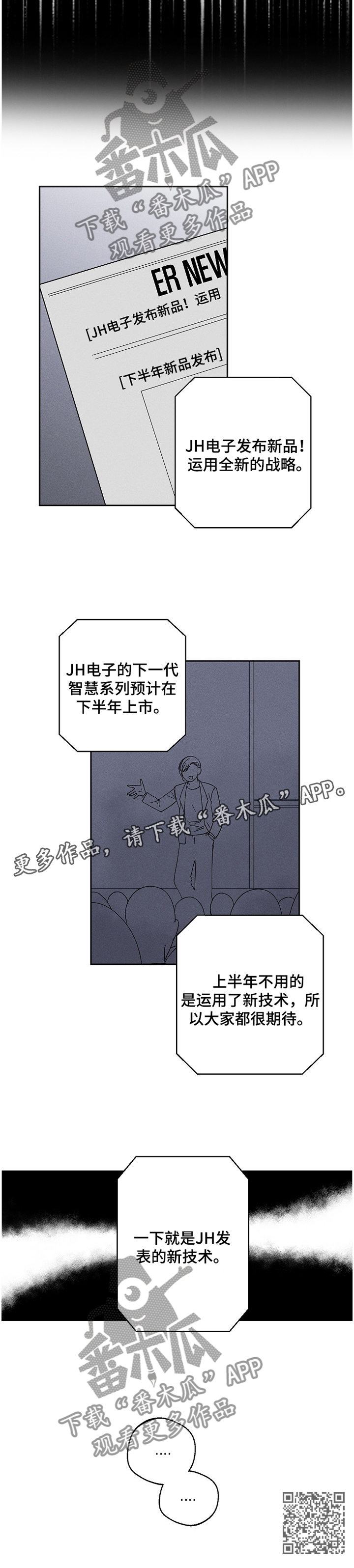 《暗恋测试员》漫画最新章节第64章：泄露免费下拉式在线观看章节第【1】张图片