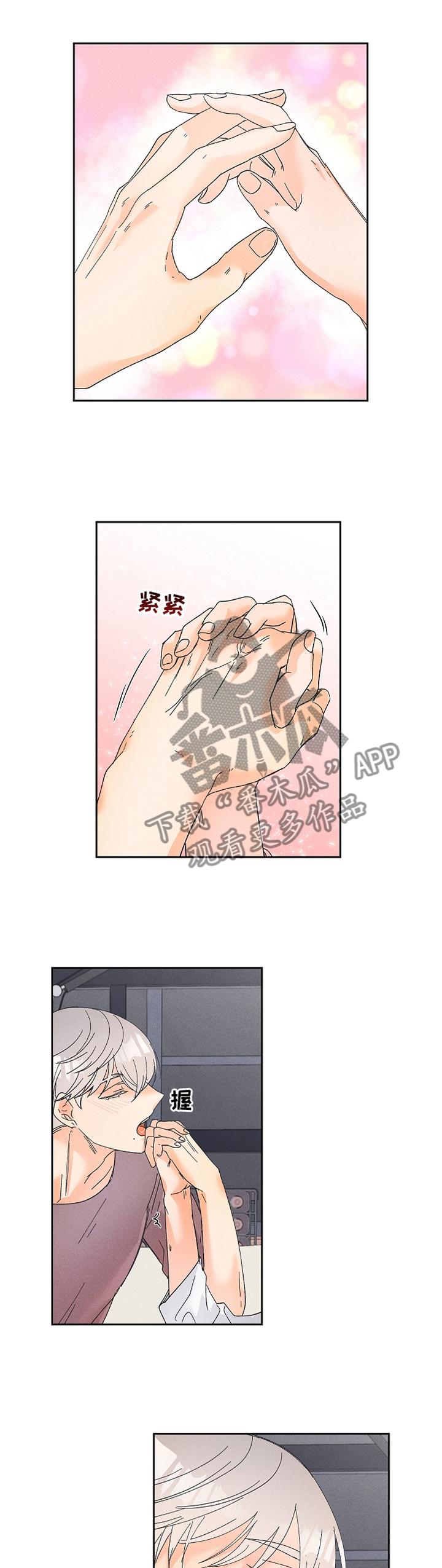 《暗恋测试员》漫画最新章节第71章：别后悔噢免费下拉式在线观看章节第【11】张图片