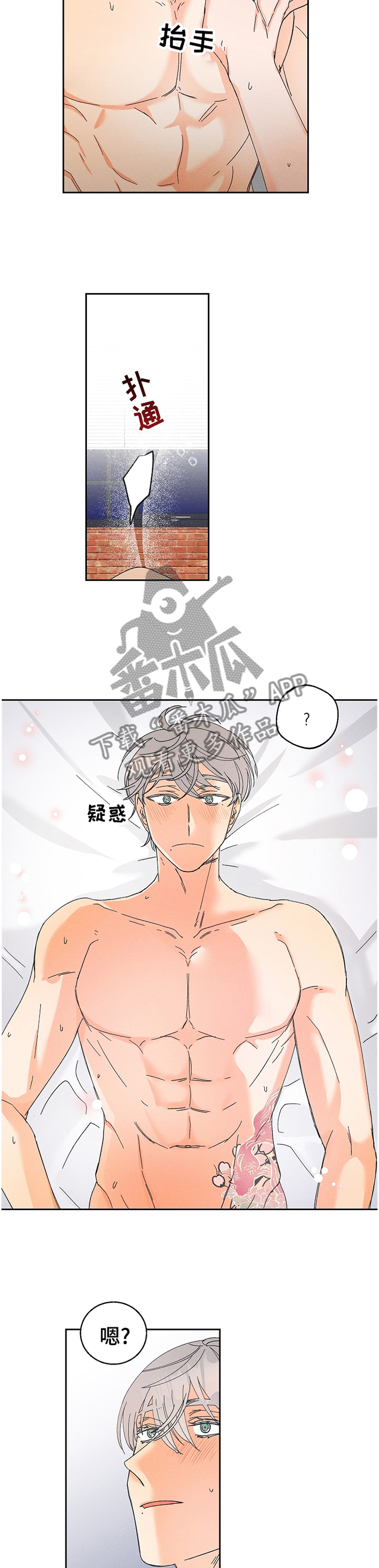 《暗恋测试员》漫画最新章节第72章：主动免费下拉式在线观看章节第【5】张图片