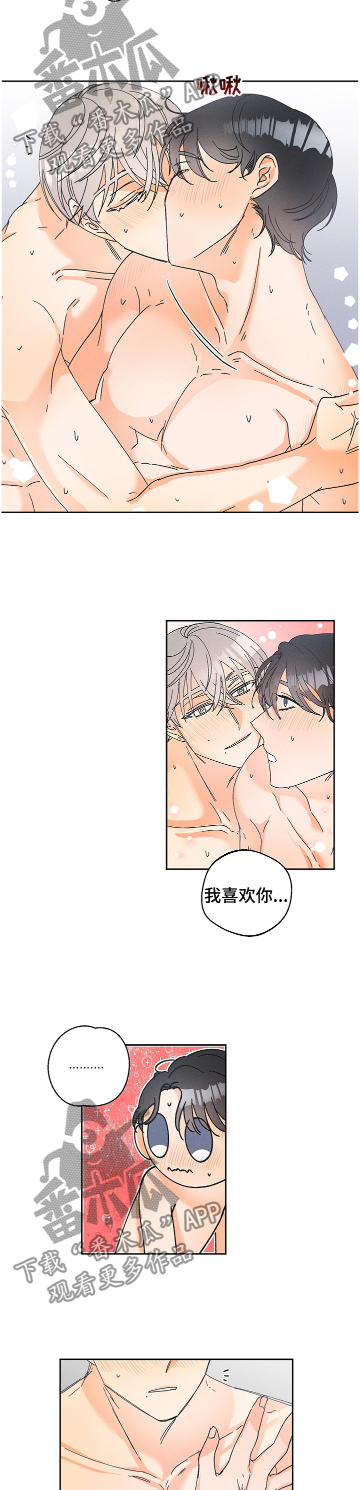 《暗恋测试员》漫画最新章节第72章：主动免费下拉式在线观看章节第【6】张图片