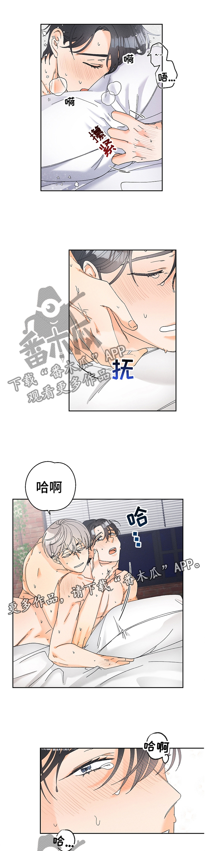 《暗恋测试员》漫画最新章节第72章：主动免费下拉式在线观看章节第【7】张图片