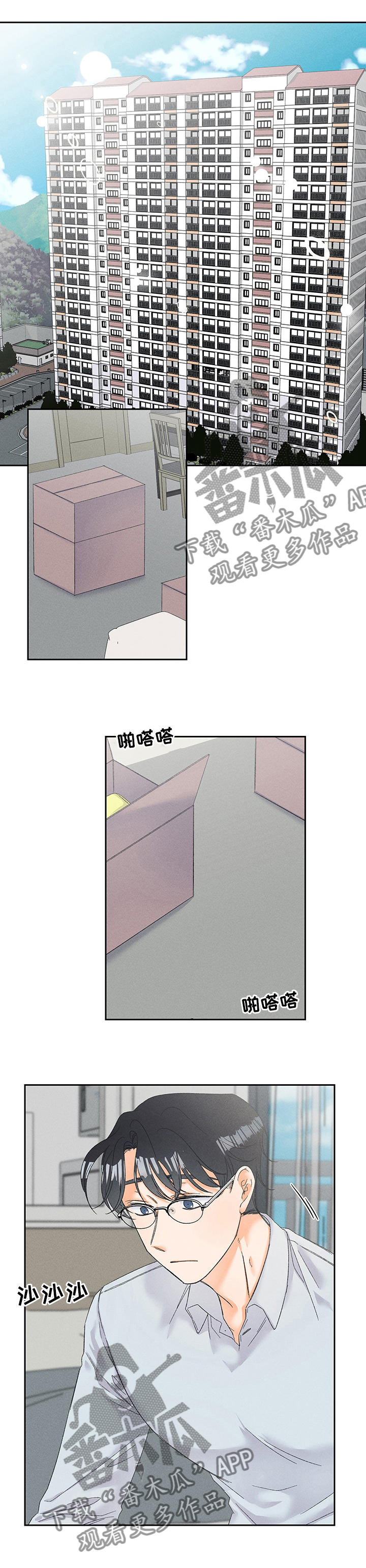 《暗恋测试员》漫画最新章节第81章：【番外】想看你戴免费下拉式在线观看章节第【8】张图片