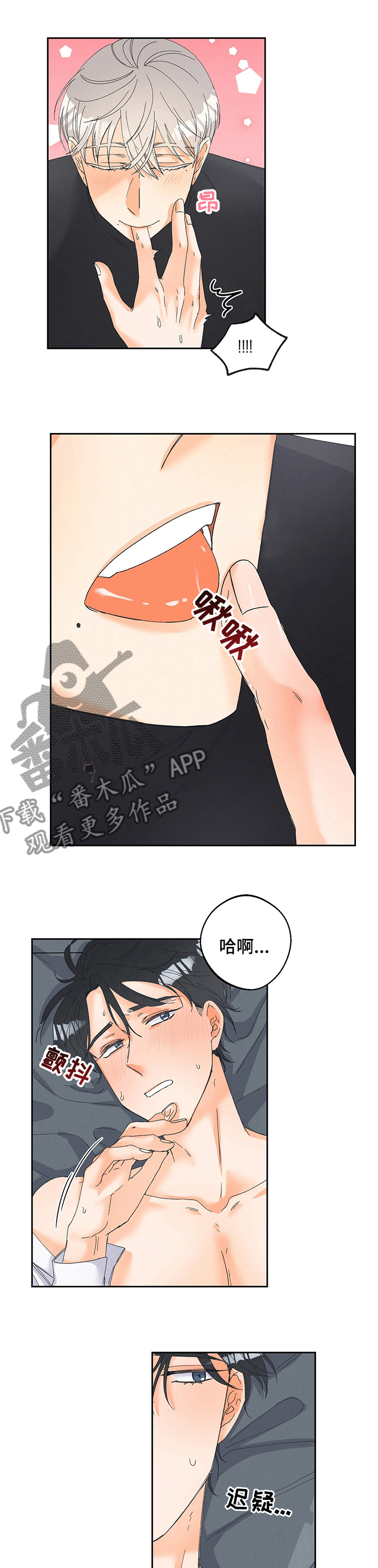 《暗恋测试员》漫画最新章节第84章：【番外】我开始了免费下拉式在线观看章节第【7】张图片