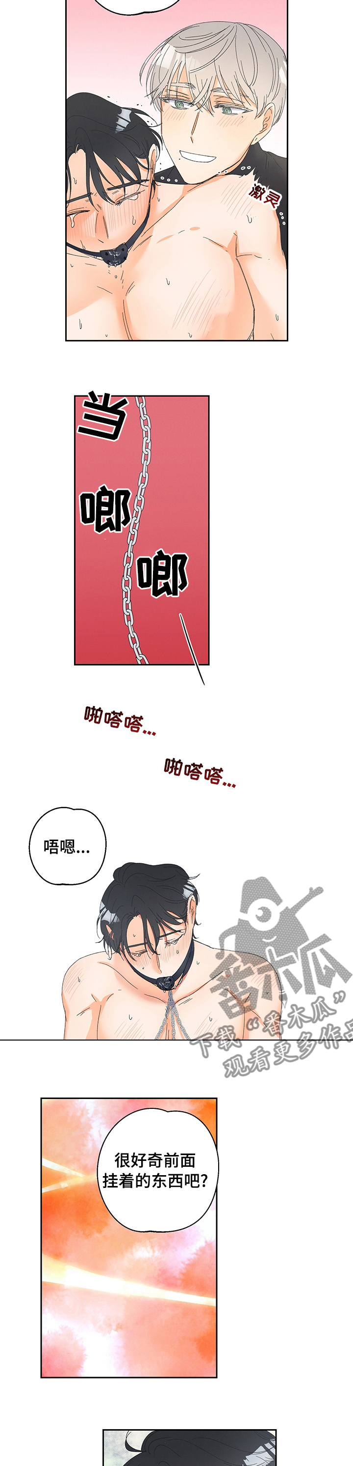 《暗恋测试员》漫画最新章节第85章：【番外】期待吗免费下拉式在线观看章节第【5】张图片