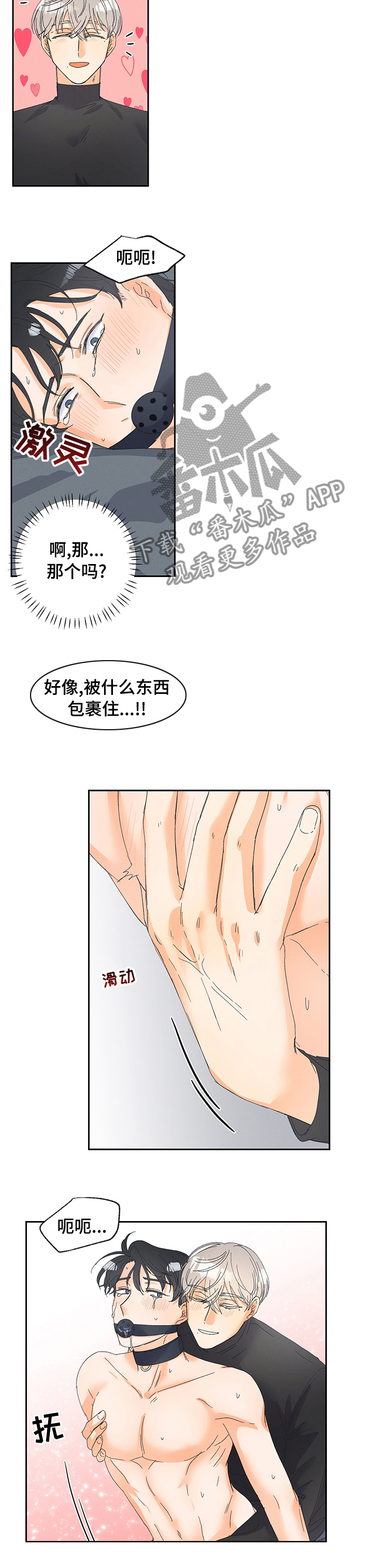 《暗恋测试员》漫画最新章节第85章：【番外】期待吗免费下拉式在线观看章节第【7】张图片