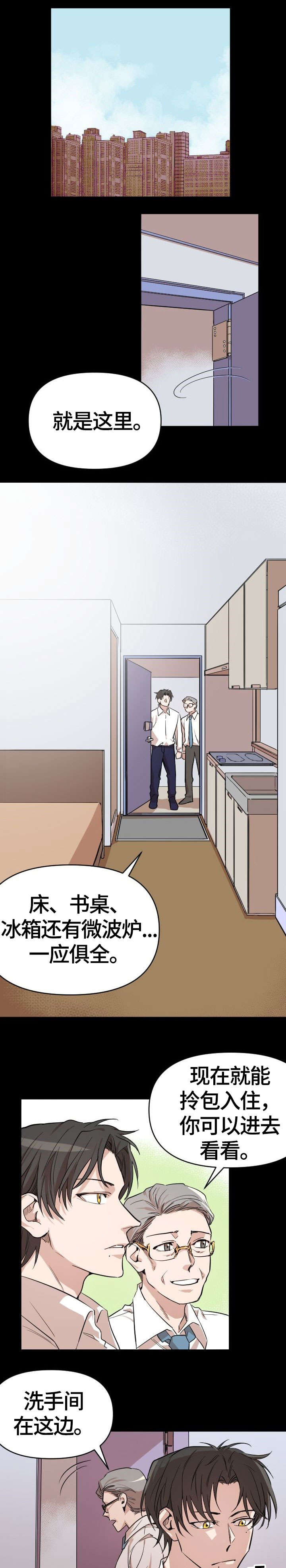 《离魂》漫画最新章节第1章：租客免费下拉式在线观看章节第【2】张图片