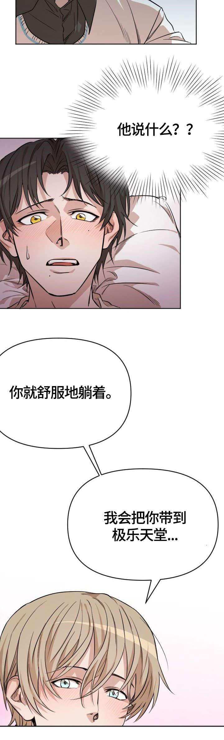 《离魂》漫画最新章节第2章：触碰免费下拉式在线观看章节第【4】张图片