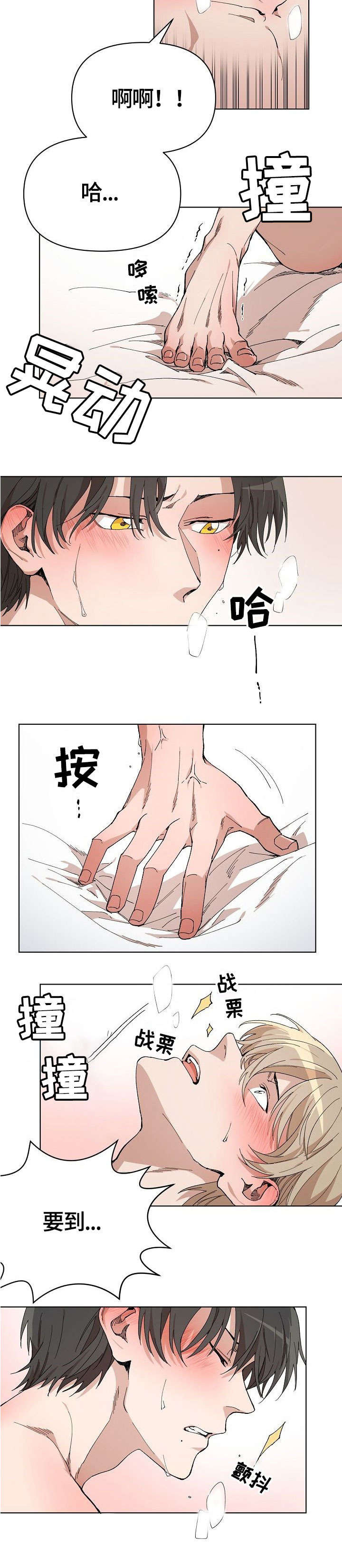 《离魂》漫画最新章节第3章：鬼免费下拉式在线观看章节第【3】张图片