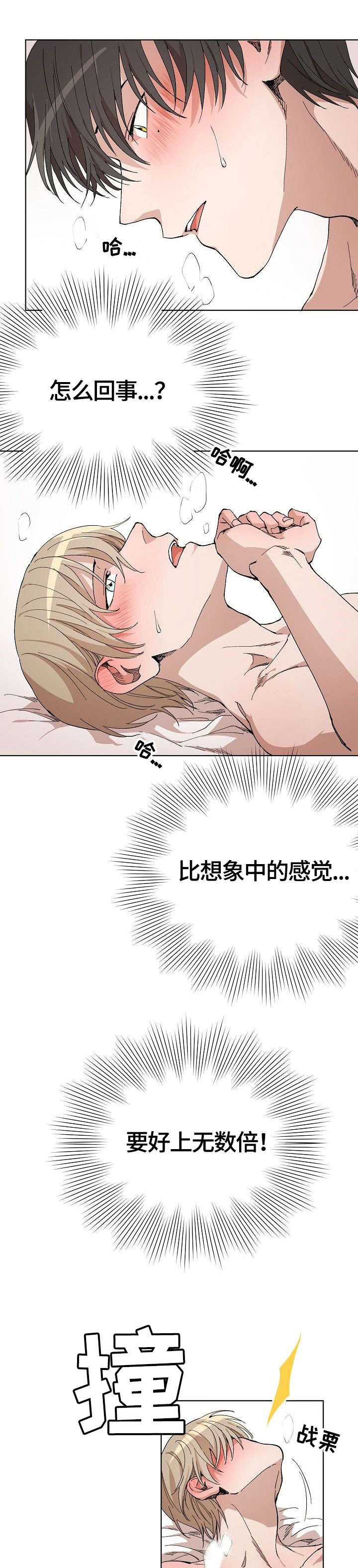 《离魂》漫画最新章节第3章：鬼免费下拉式在线观看章节第【4】张图片