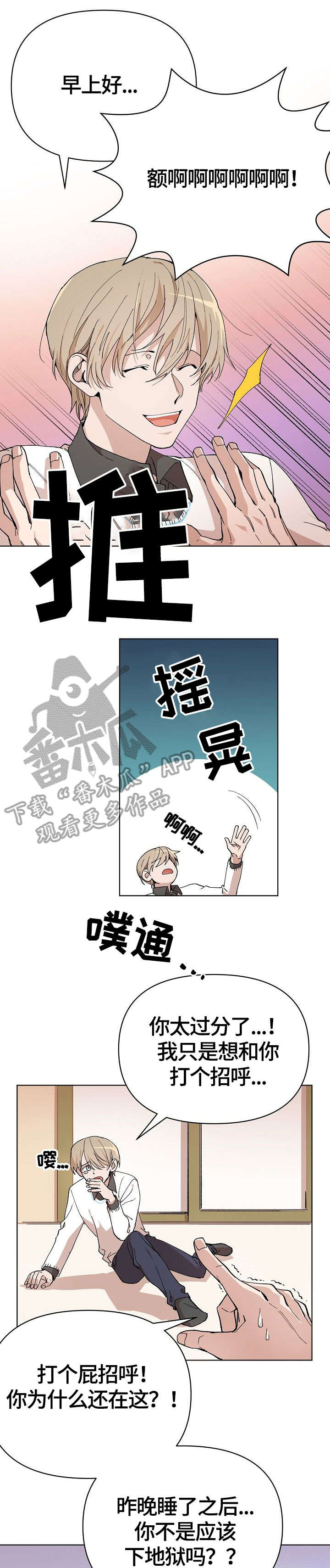 《离魂》漫画最新章节第4章：无言以对免费下拉式在线观看章节第【9】张图片