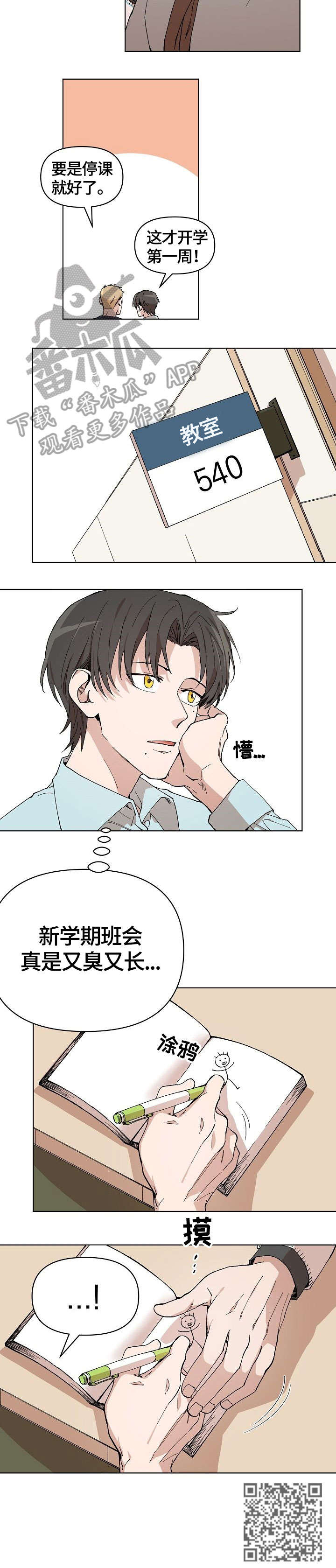 《离魂》漫画最新章节第4章：无言以对免费下拉式在线观看章节第【1】张图片