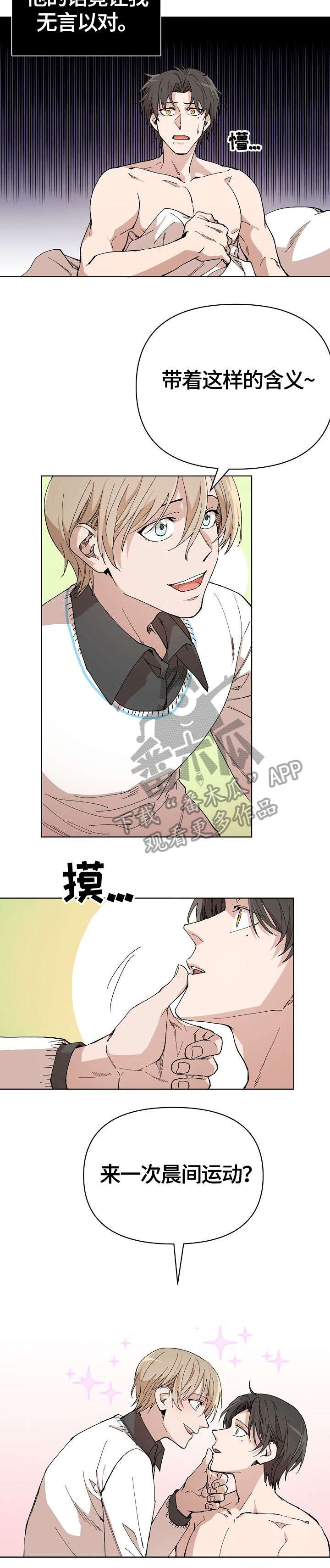 《离魂》漫画最新章节第4章：无言以对免费下拉式在线观看章节第【7】张图片