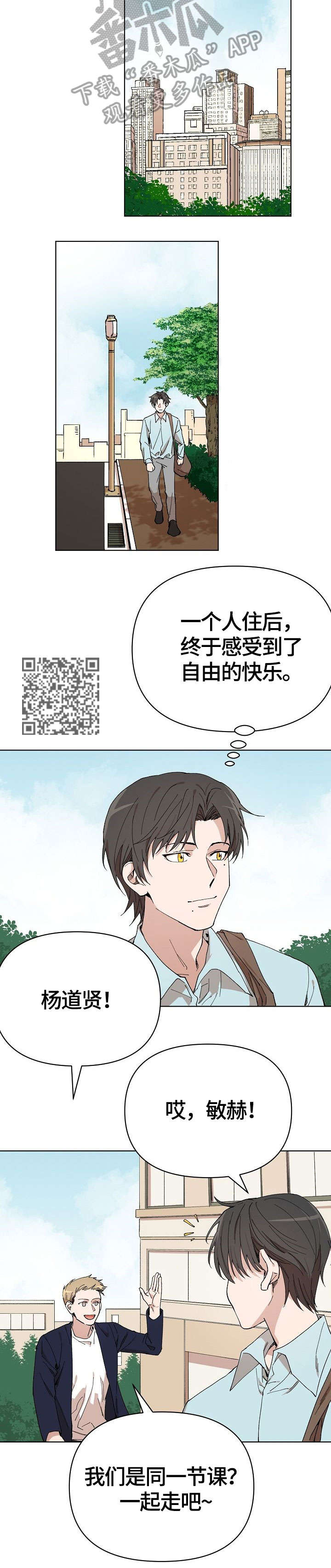 《离魂》漫画最新章节第4章：无言以对免费下拉式在线观看章节第【4】张图片