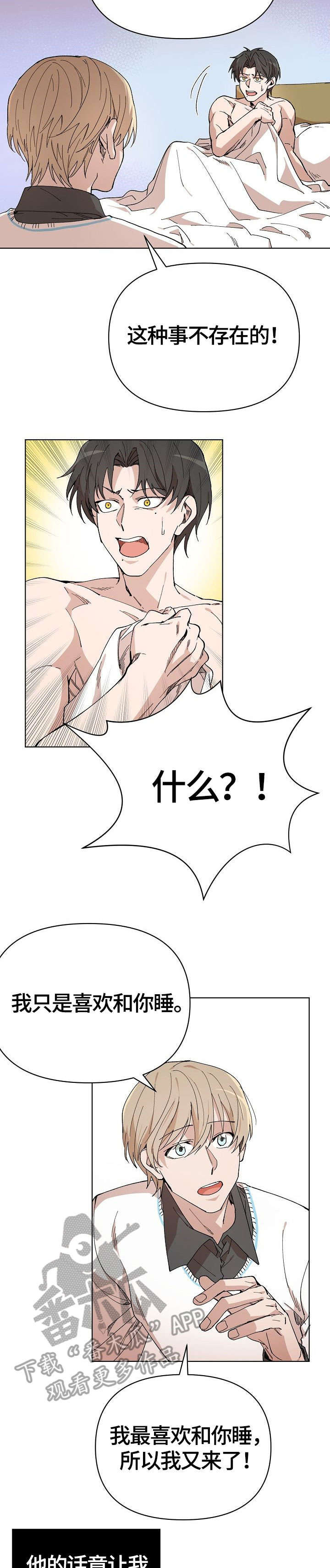 《离魂》漫画最新章节第4章：无言以对免费下拉式在线观看章节第【8】张图片