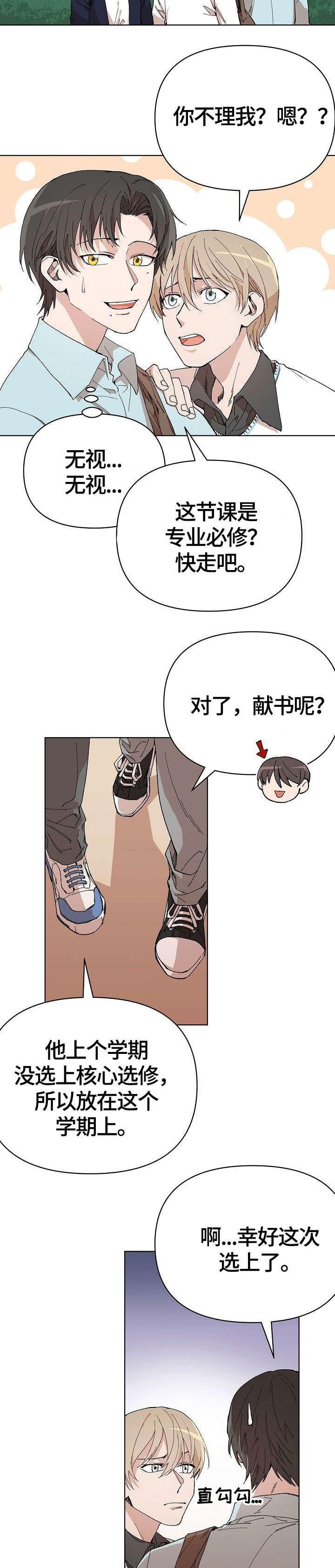 《离魂》漫画最新章节第4章：无言以对免费下拉式在线观看章节第【2】张图片