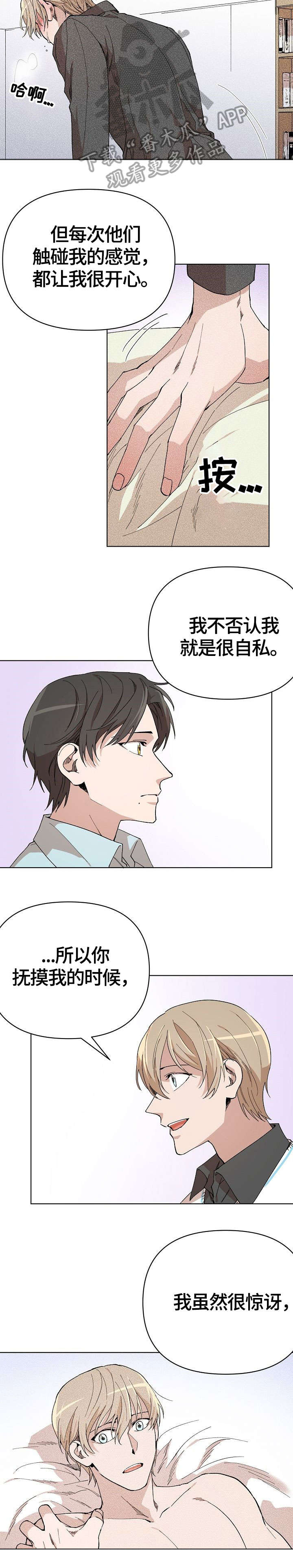 《离魂》漫画最新章节第10章：特别免费下拉式在线观看章节第【2】张图片