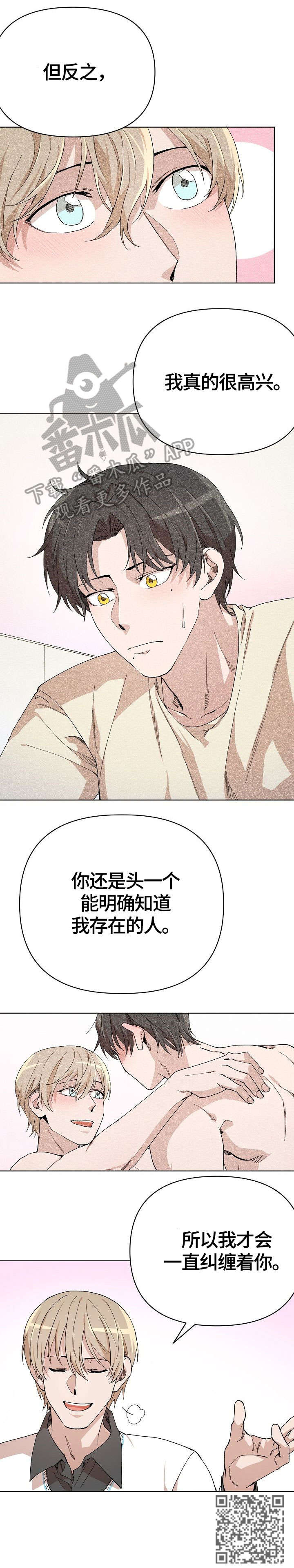 《离魂》漫画最新章节第10章：特别免费下拉式在线观看章节第【1】张图片