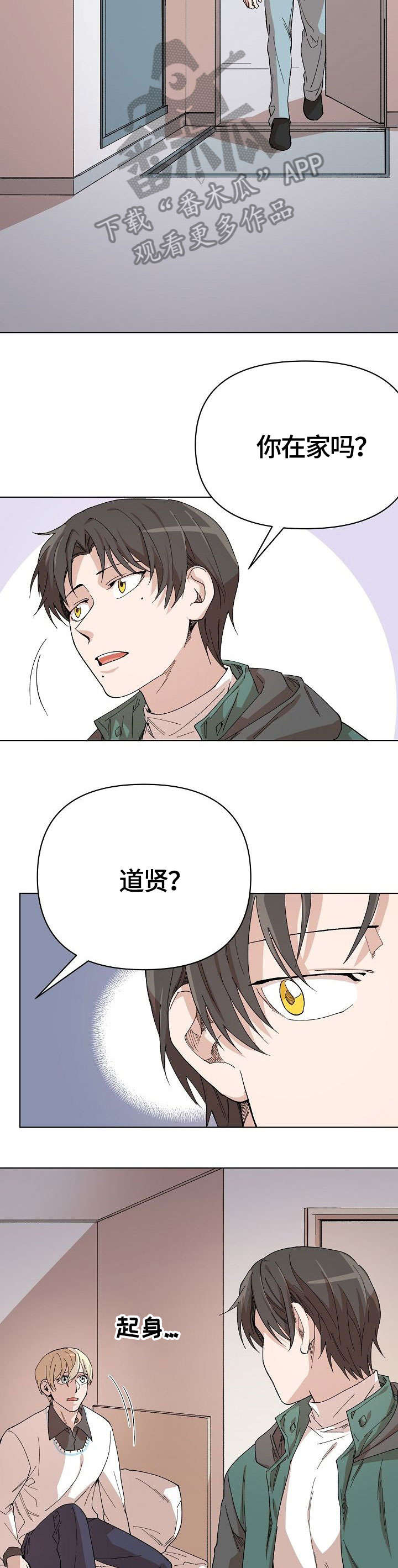 《离魂》漫画最新章节第15章：舒服免费下拉式在线观看章节第【8】张图片