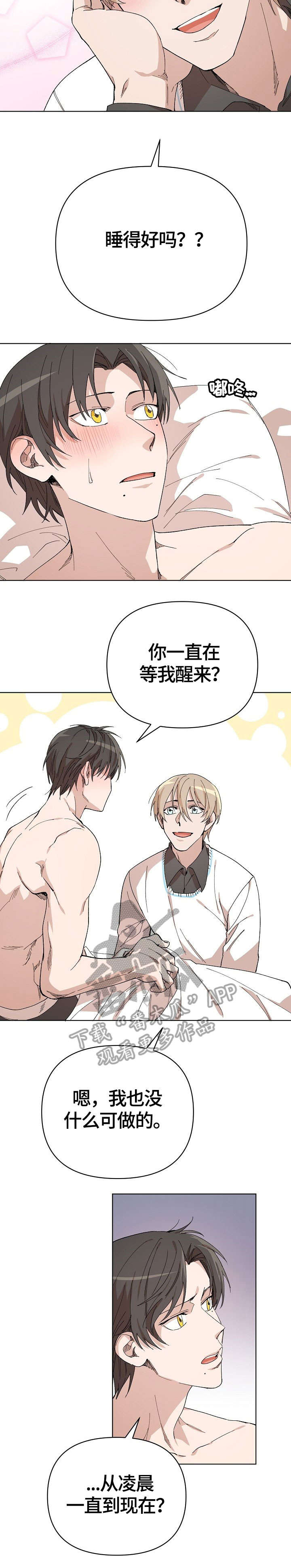 《离魂》漫画最新章节第16章：问题免费下拉式在线观看章节第【10】张图片