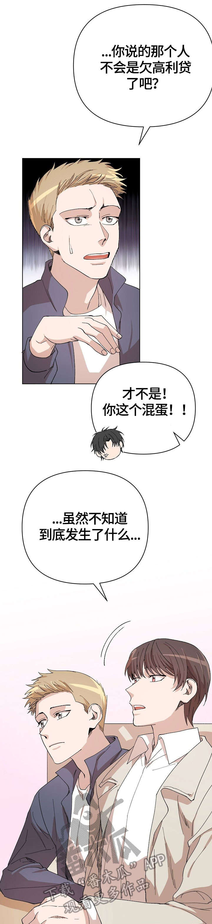 《离魂》漫画最新章节第17章：奇怪免费下拉式在线观看章节第【16】张图片