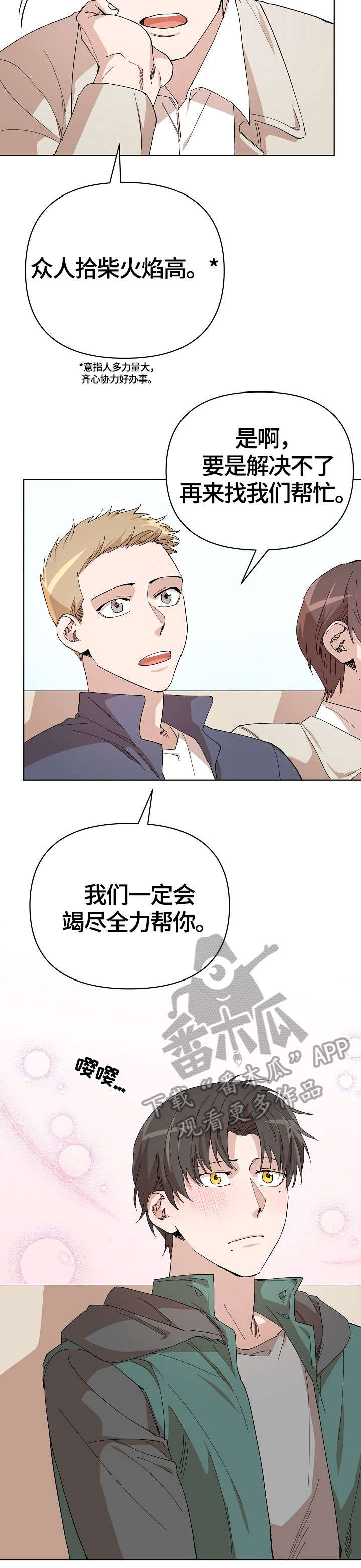 《离魂》漫画最新章节第17章：奇怪免费下拉式在线观看章节第【13】张图片