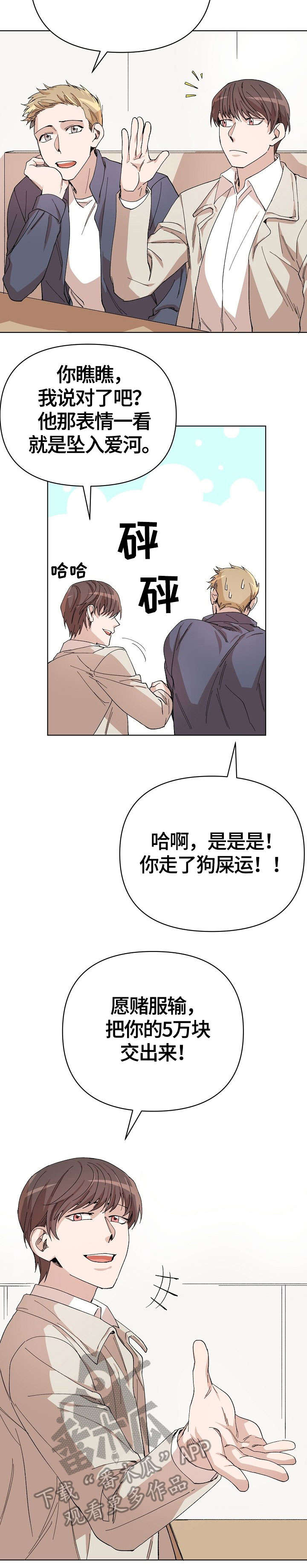 《离魂》漫画最新章节第17章：奇怪免费下拉式在线观看章节第【10】张图片