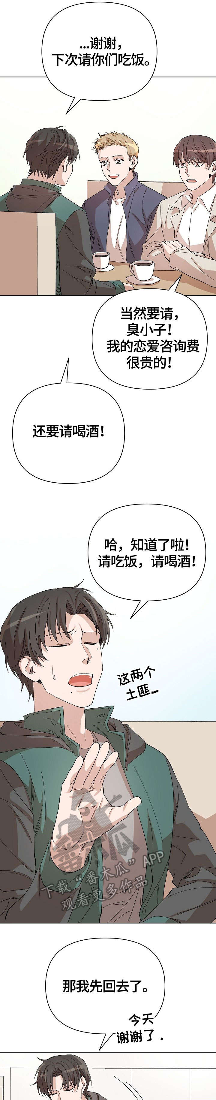 《离魂》漫画最新章节第17章：奇怪免费下拉式在线观看章节第【12】张图片