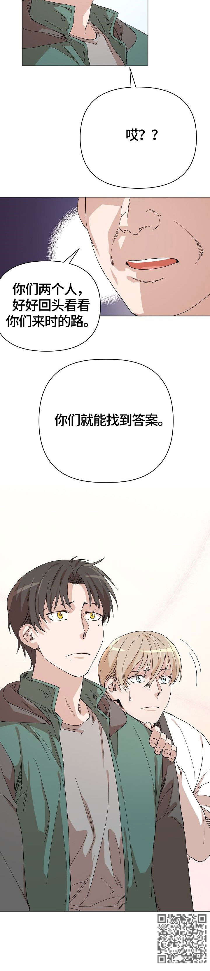 《离魂》漫画最新章节第18章：巫师免费下拉式在线观看章节第【1】张图片