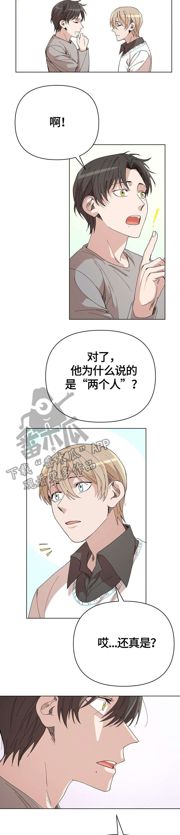 《离魂》漫画最新章节第19章：启发免费下拉式在线观看章节第【11】张图片