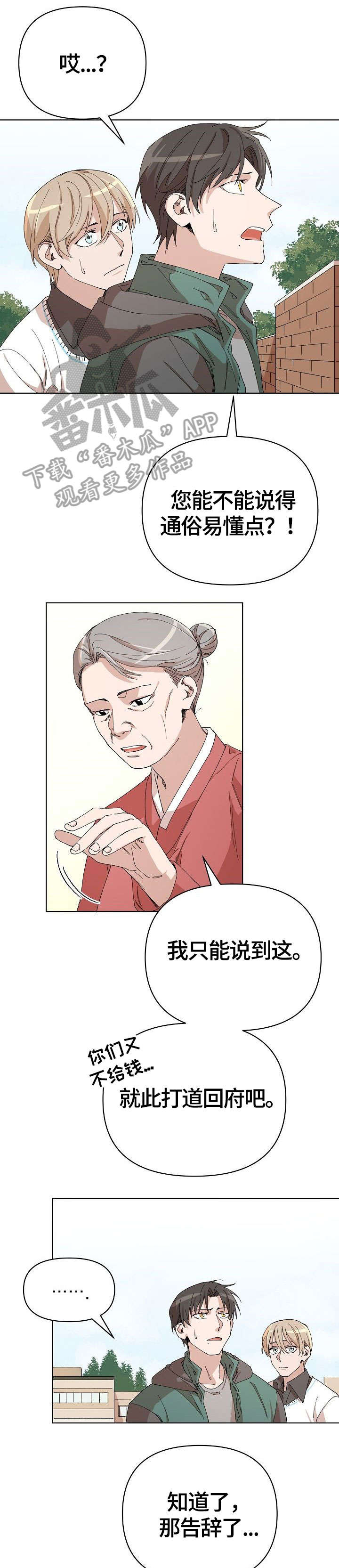 《离魂》漫画最新章节第19章：启发免费下拉式在线观看章节第【15】张图片