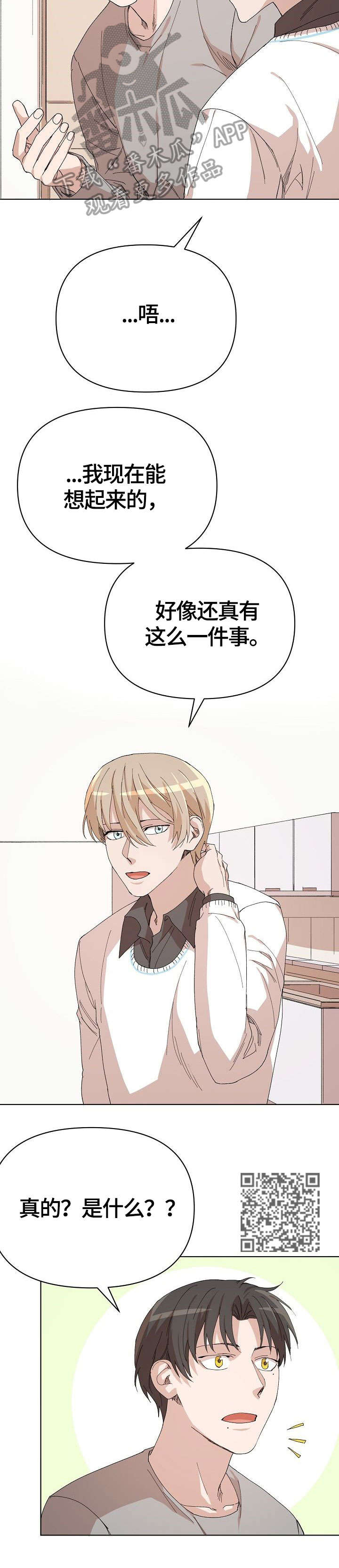 《离魂》漫画最新章节第19章：启发免费下拉式在线观看章节第【9】张图片