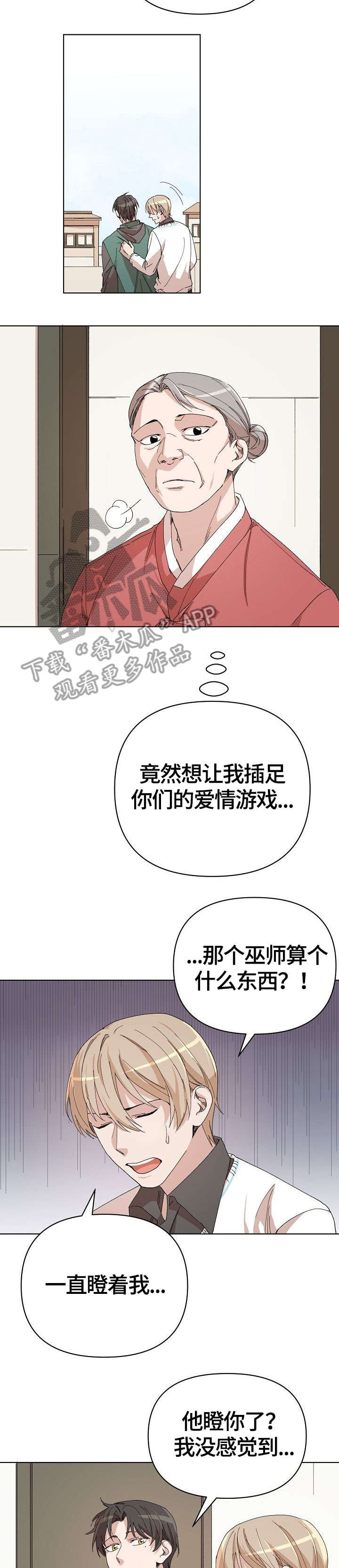 《离魂》漫画最新章节第19章：启发免费下拉式在线观看章节第【14】张图片