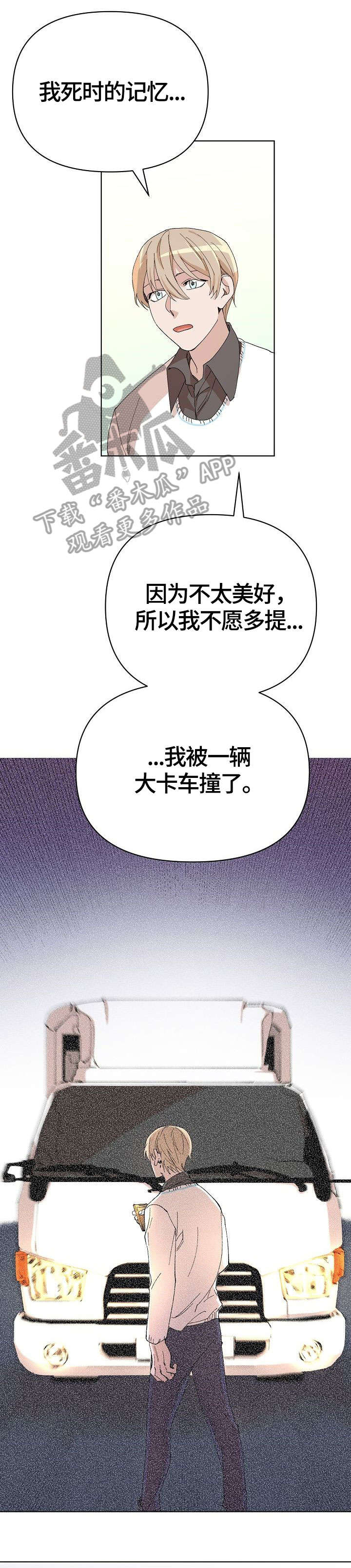 《离魂》漫画最新章节第19章：启发免费下拉式在线观看章节第【8】张图片