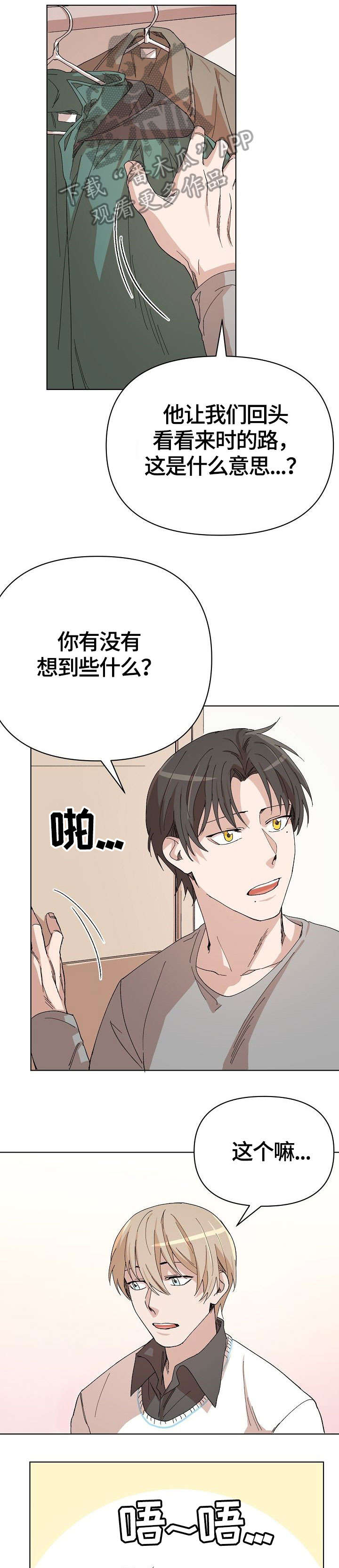 《离魂》漫画最新章节第19章：启发免费下拉式在线观看章节第【12】张图片