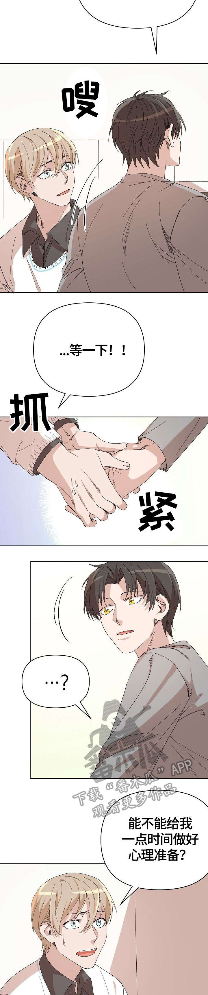 《离魂》漫画最新章节第20章：生气包免费下拉式在线观看章节第【11】张图片