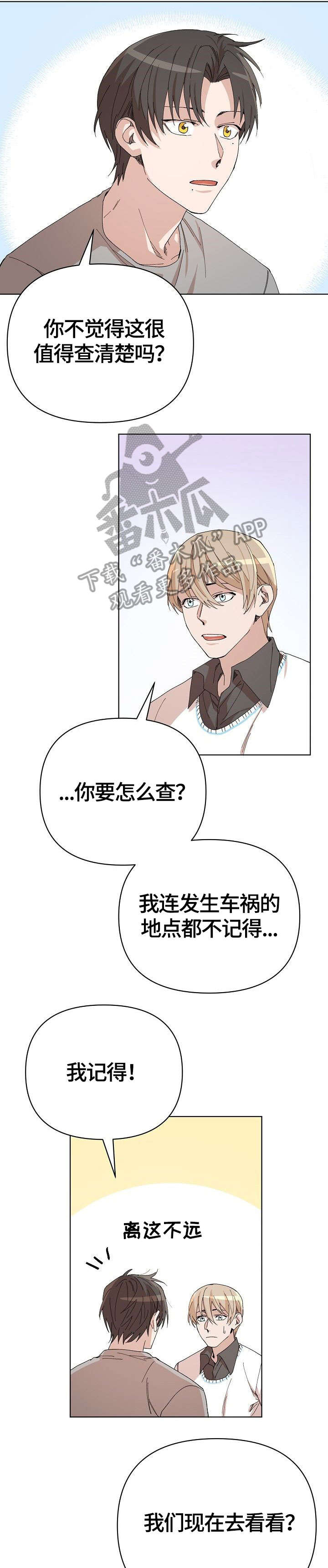 《离魂》漫画最新章节第20章：生气包免费下拉式在线观看章节第【12】张图片