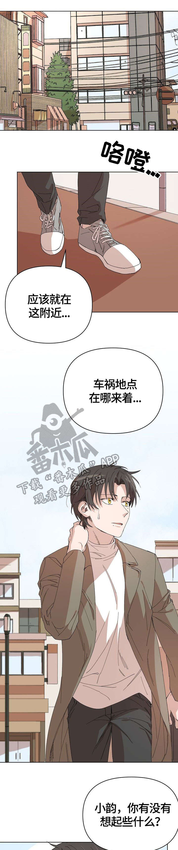 《离魂》漫画最新章节第20章：生气包免费下拉式在线观看章节第【7】张图片