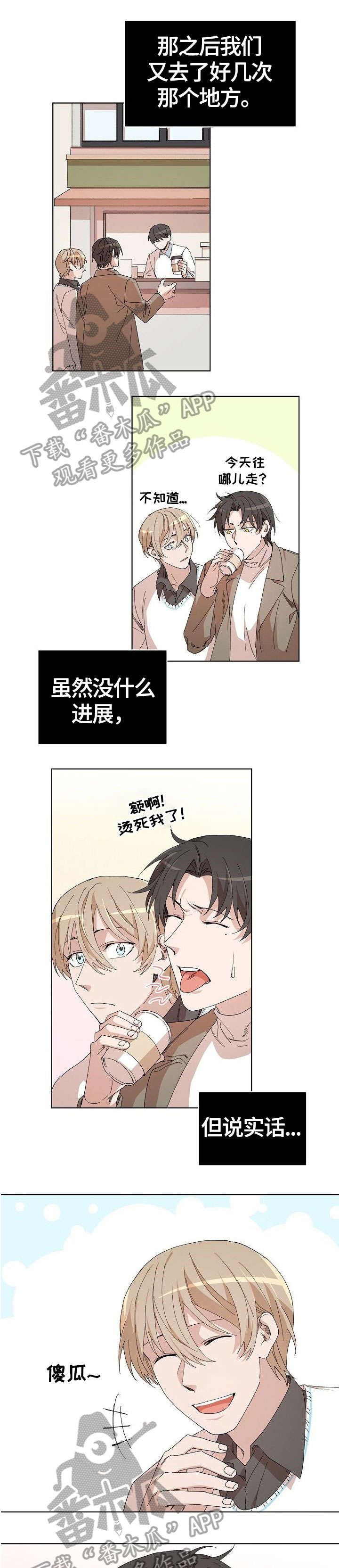 《离魂》漫画最新章节第22章：传言免费下拉式在线观看章节第【15】张图片