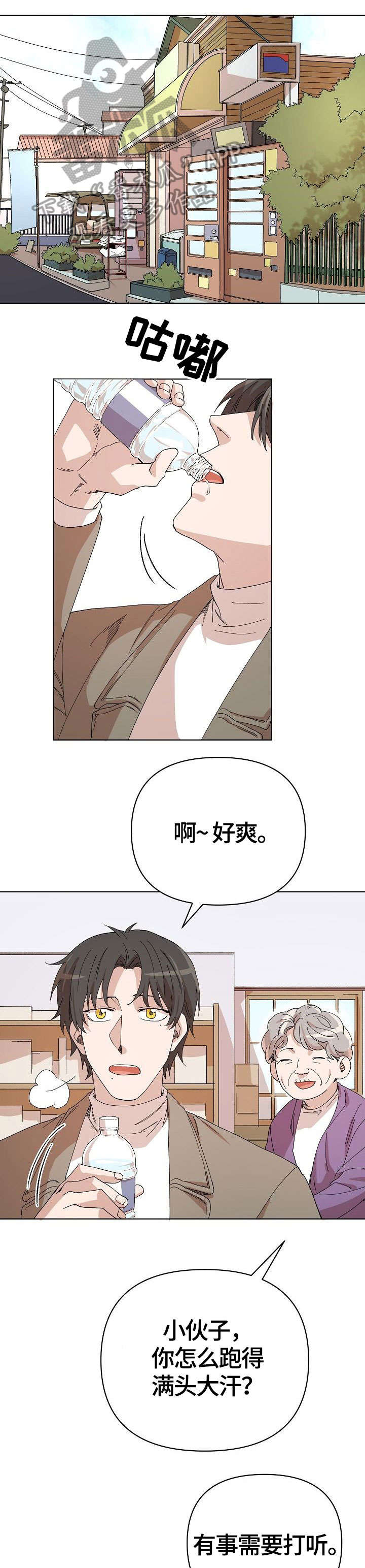 《离魂》漫画最新章节第25章：婆婆免费下拉式在线观看章节第【9】张图片