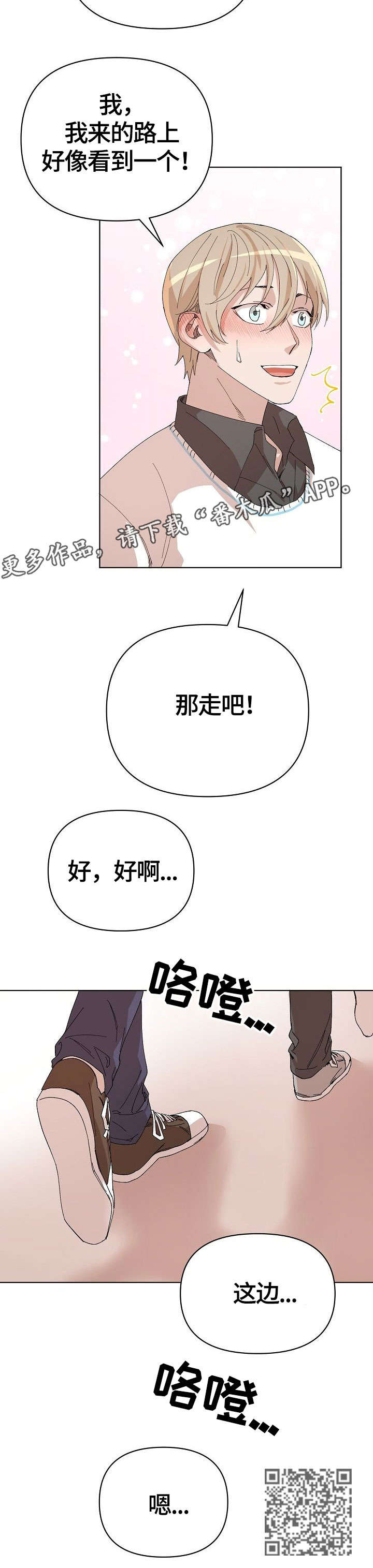 《离魂》漫画最新章节第25章：婆婆免费下拉式在线观看章节第【10】张图片