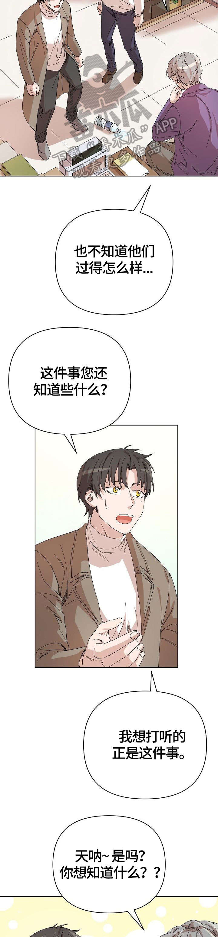 《离魂》漫画最新章节第25章：婆婆免费下拉式在线观看章节第【6】张图片