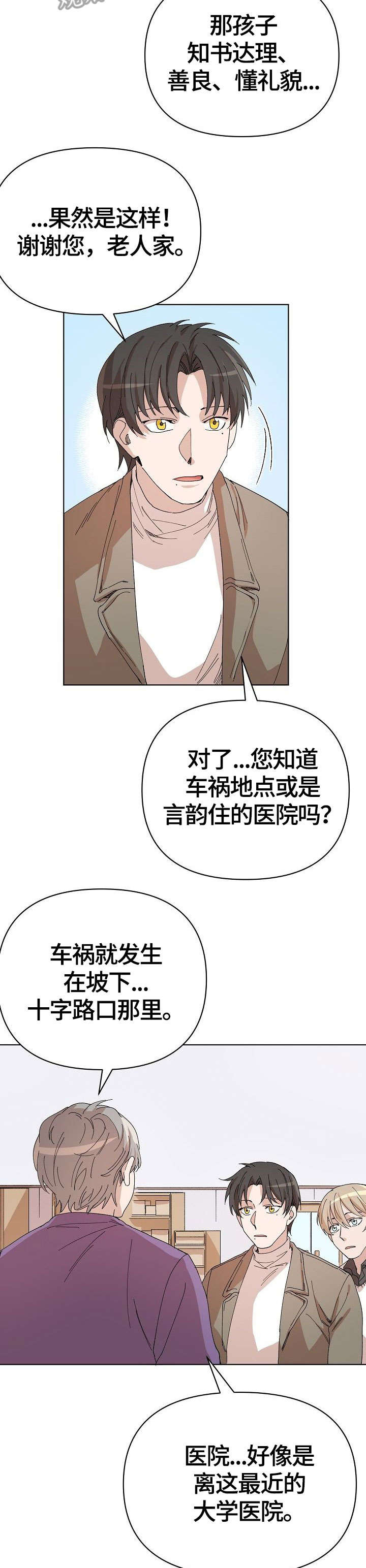 《离魂》漫画最新章节第25章：婆婆免费下拉式在线观看章节第【3】张图片