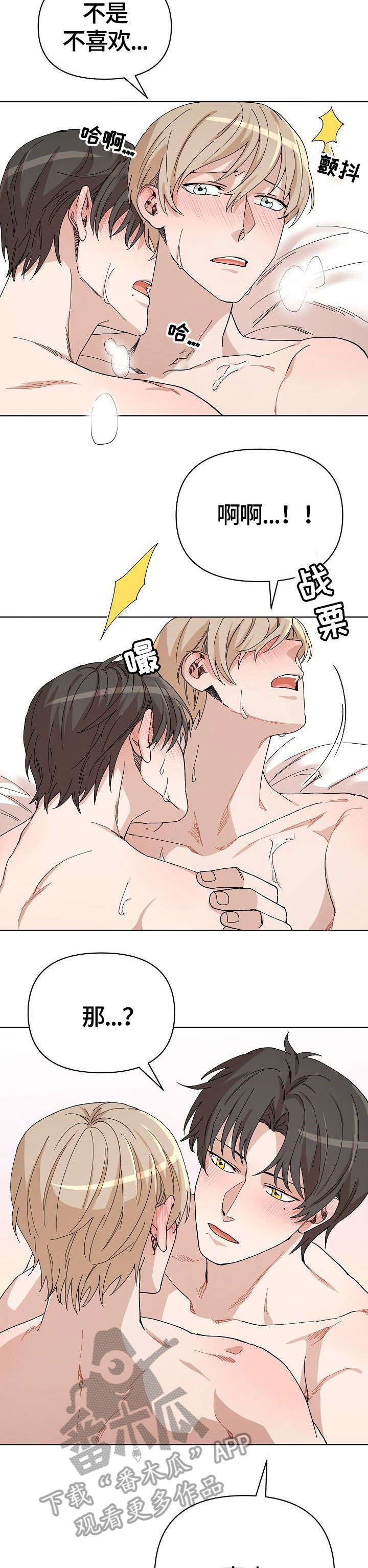 《离魂》漫画最新章节第28章：我在这免费下拉式在线观看章节第【6】张图片