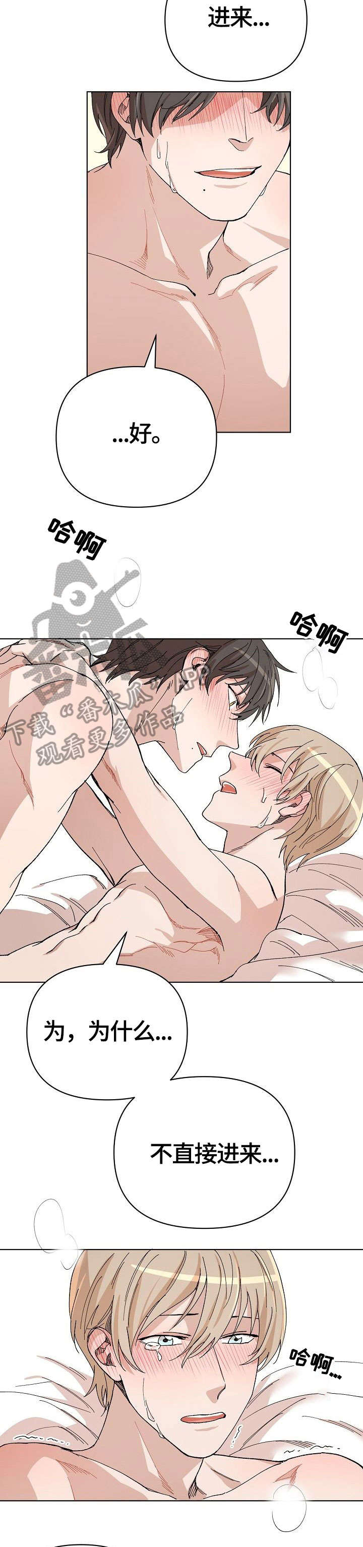 《离魂》漫画最新章节第28章：我在这免费下拉式在线观看章节第【4】张图片