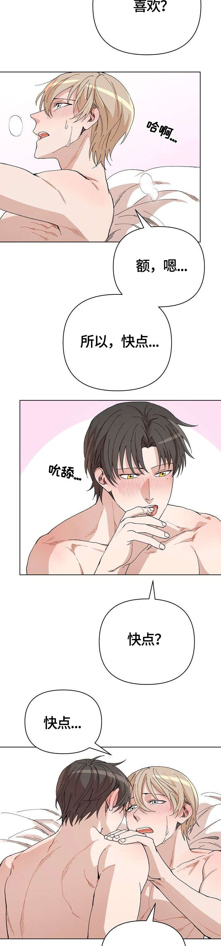 《离魂》漫画最新章节第28章：我在这免费下拉式在线观看章节第【5】张图片