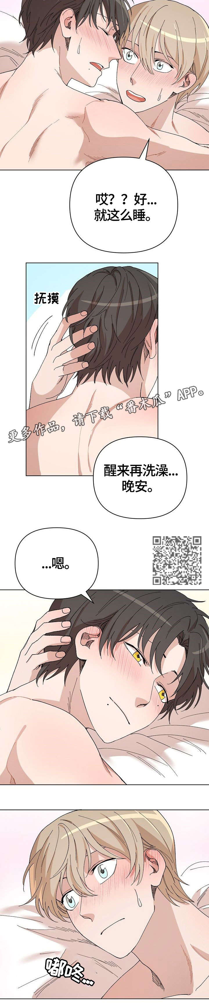 《离魂》漫画最新章节第29章：医院免费下拉式在线观看章节第【8】张图片