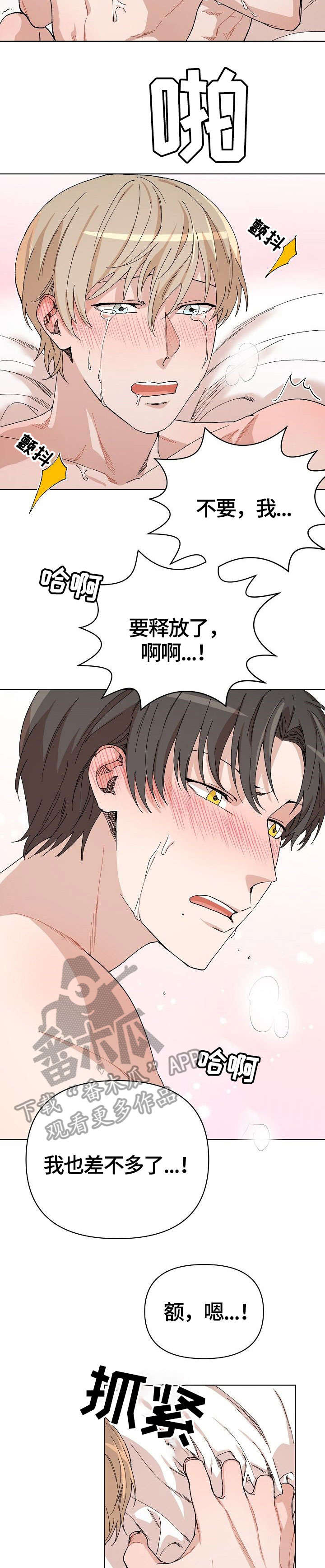 《离魂》漫画最新章节第29章：医院免费下拉式在线观看章节第【10】张图片